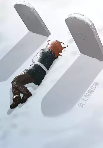 公主與魔法師第九.十.十一章