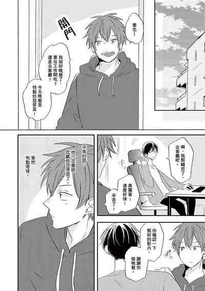 Kono koi bazurimasu ka? | 这种配对真的会爆红吗？