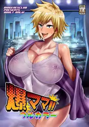 Bakumama!! Full Color