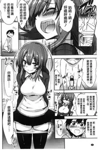 [Akai Mato] Boku wa Kanri Kanri Kanri Sarete Iru | 我被管理．管理、管理得非常嚴格 [Chinese]