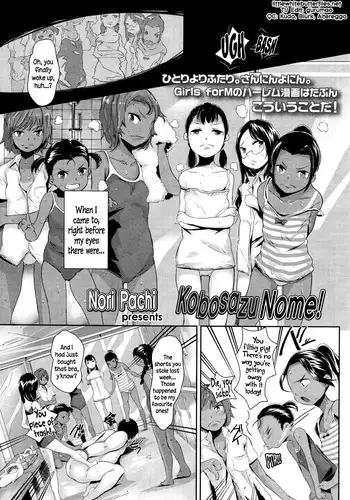 [Noripachi] Kobosazu Nome! (Girls forM Vol. 01) [English] =LWB=