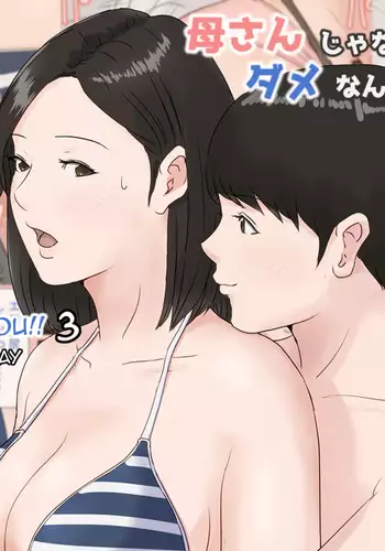 Kaa-san Janakya Dame Nanda!! 3 ~Natsuyasumi Zenpen~ | Mother it has to be you ~Summer Holiday First Part~