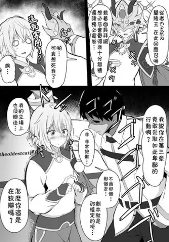 [Corundum] Otoshimae Tsukesasetatta (Fate/Grand Order) [Chinese] [theoldestcat汉化]