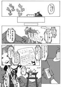 [Ameshoo (Mikatsuki Neko)] 東方ＴＳ物語　番外編！！ (Touhou Project)