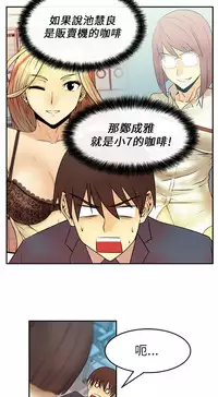 [哈士奇小子＆Minumindu] 心動！MY OFFICE LADYS 第1季 [中国翻訳]