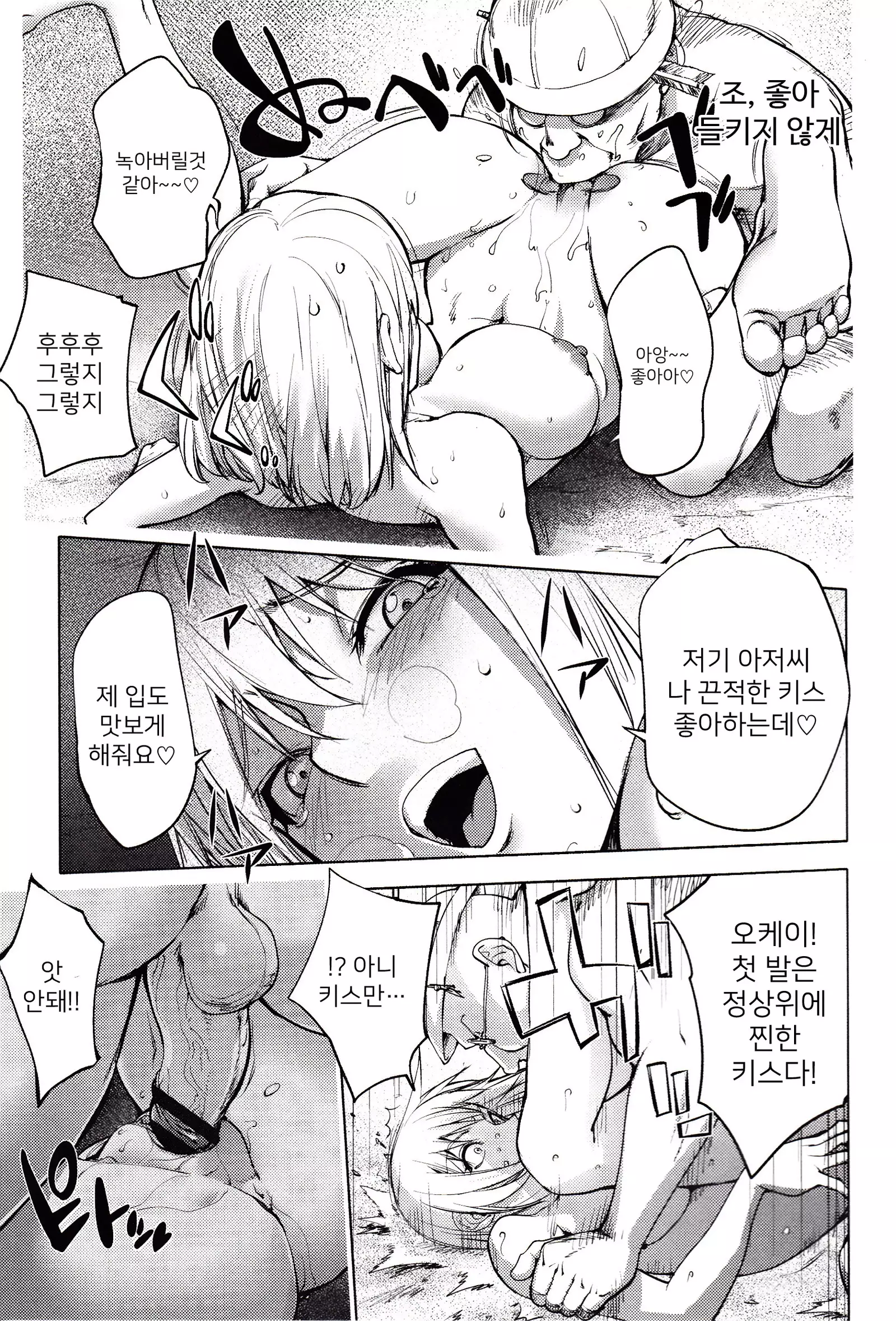 Yoridori Bitch | 내맘대로 빗치