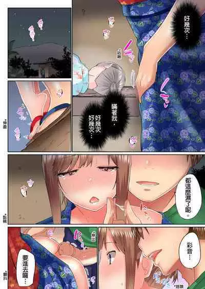 [Kaiduka] Jitsu wa Ima Haittemasu.... Ofuro de Onii-chan no Katai Are ga... | 在洗澡時哥哥的那個…堅挺的東西正在我的裡面… Ch. 1-29 [Chinese]