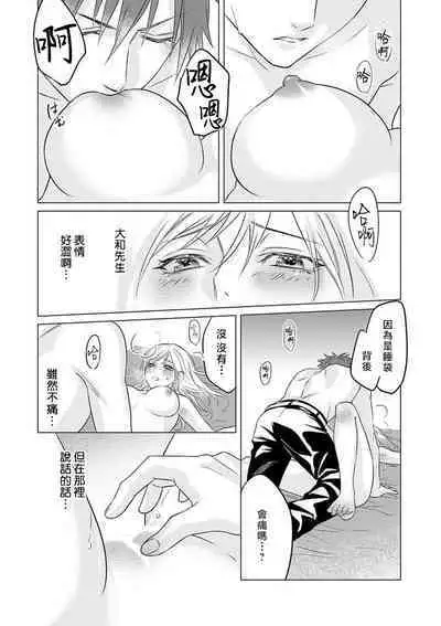 [Hikawa Tosuka] kohana gunjin wa yaei-chu, ju ni naru. | 硬派军人在野营中、变成了野兽。 1-2 end [Chinese] [莉赛特汉化组]