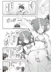 (C93) [C.H.A.R.I.O.T (Tsukigami Chronica)] FRANKEN&STEIN (Fate/Grand Order) [Chinese] [新吾个人汉化]