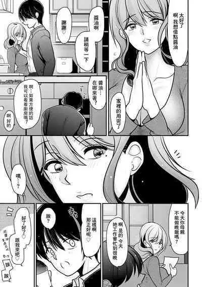 [REN] Ore ga Hitozuma ni Doutei o Ubawareta Wake ~Netorare Tsuma to Hajimete no Sex~ [Ch. 1] | 我被人妻奪走童貞的理由~與偷情人妻初次的性愛~[第一話] (Cyberia Plus Vol. 11) [Chinese]