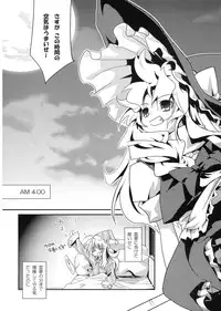 (C70) [Tiger 79 (Kagurazaka Nagu)] Higashi no Sora ga Shiramu Toki (Touhou Project)