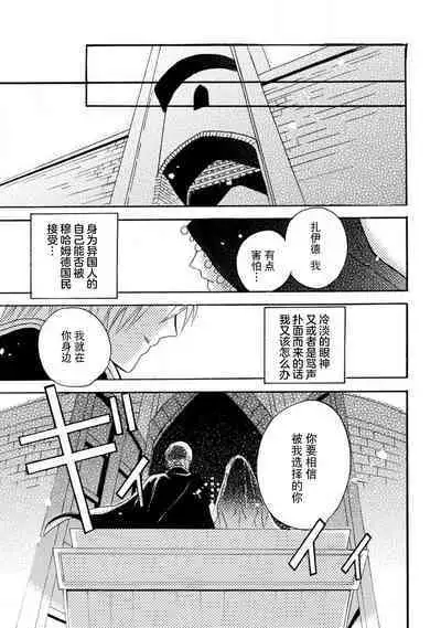 shishiō wa ubuna ko usagi o midara ni mederu | 狮子王淫荡地爱着纯真的小兔子