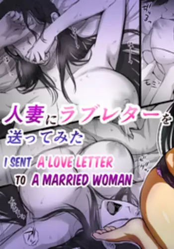 [Mange] Hitozuma ni Love Letter o Okutte Mita | I sent a love letter to a married woman [English] [Redlantern]