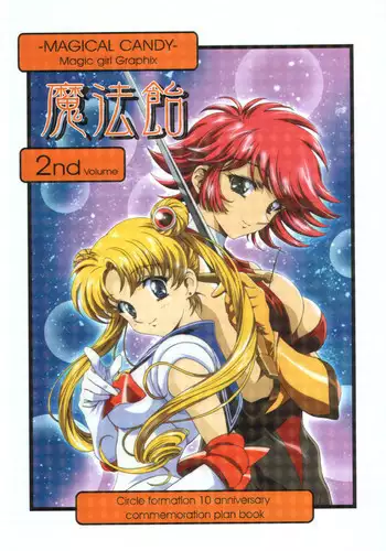 (C61) [Henrei-kai (Kawarajima Koh)] Mahou Ame 2