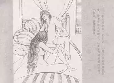 史上名妓 同命相怜-素素与秀玉（张子明 2013年10月）