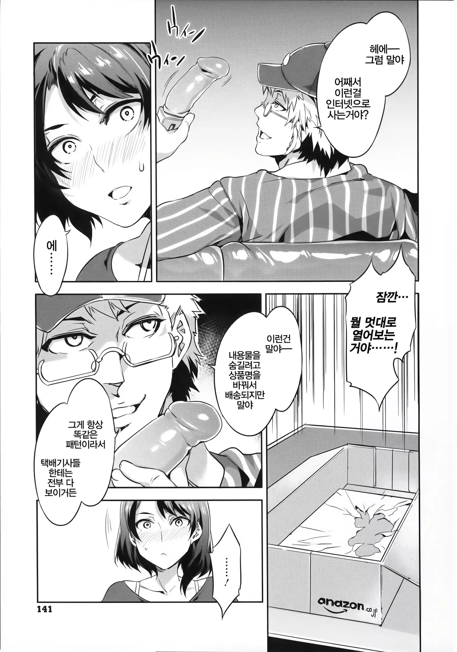 Teisou Kannen ZERO │ 정조관념 ZERO