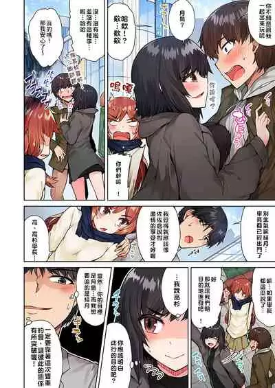 [Toyo] Traditional Job of Washing Girls' Body | 私密處洗淨屋的工作～和單戀的他在女湯裡～ Ch.13-15 [Chinese] [禁漫漢化組] [Ongoing]