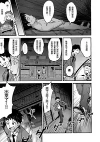 [774] Yupiel-sama to no Nichijou (Towako 2) [Chinese] [沒有漢化]