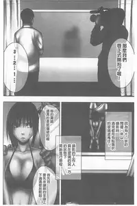 [Crimson] Koe no Dasenai Joukyou de Ika Sareru Onna-tachi [Kanzenban] | 不能叫出聲的狀況下被揉捏撫弄而高潮絕頂的女人們【完全版】 [Chinese]