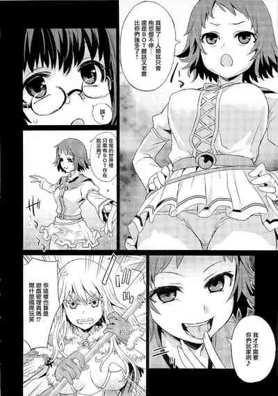 (C83) [Fatalpulse (Asanagi)] VictimGirls Compiled Vol.1 -Victimgirls Soushuuhen 1- MMO Game Selection (Various)[Chinese] [不可视汉化]