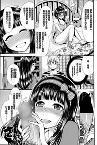 [Tomono Hiro] Cutie Beast (COMIC Penguin Club Sanzokuban 2015-05) [Chinese] [漢化時輸入由香醬結果新注音都顯示油箱醬而煩惱不已的最愛路易絲澪漢化組]