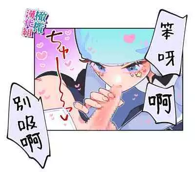 nande koitsu ga koko ni iru nda. Pandora｜为什么这家伙在这里啊。潘多拉