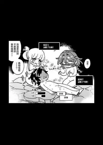 [Sonotaozey (Yukataro)] Nakayoshi Onna Boukensha wa Yoru ni Naru to Yadoya de Mechakucha Ecchi Suru | 好朋友的女冒險者們 一到夜晚就在旅館裡一直做個不停 [Chinese] [沒有漢化] [Ongoing] [Digital]