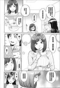 [Mikami Cannon] Happy Birthday Rental Kareshi (Zecchou Yokkyuu) [Chinese] [黑条汉化]