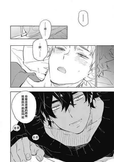 Kimi to Oishii Ai no Kotonoha | 与你一起享用的美味情话 Ch. 1-5