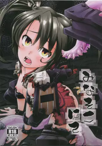 (C86) [Mujirushi-dou (Yakuta)] Mina Soko Nite (Kantai Collection -KanColle-)