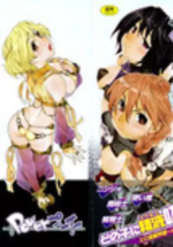 [Yamatogawa] Power Play! [Decensored]