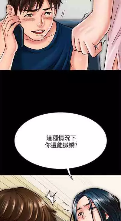 【周日连载】同居密友（作者：Pb&無業遊民） 第1~28话