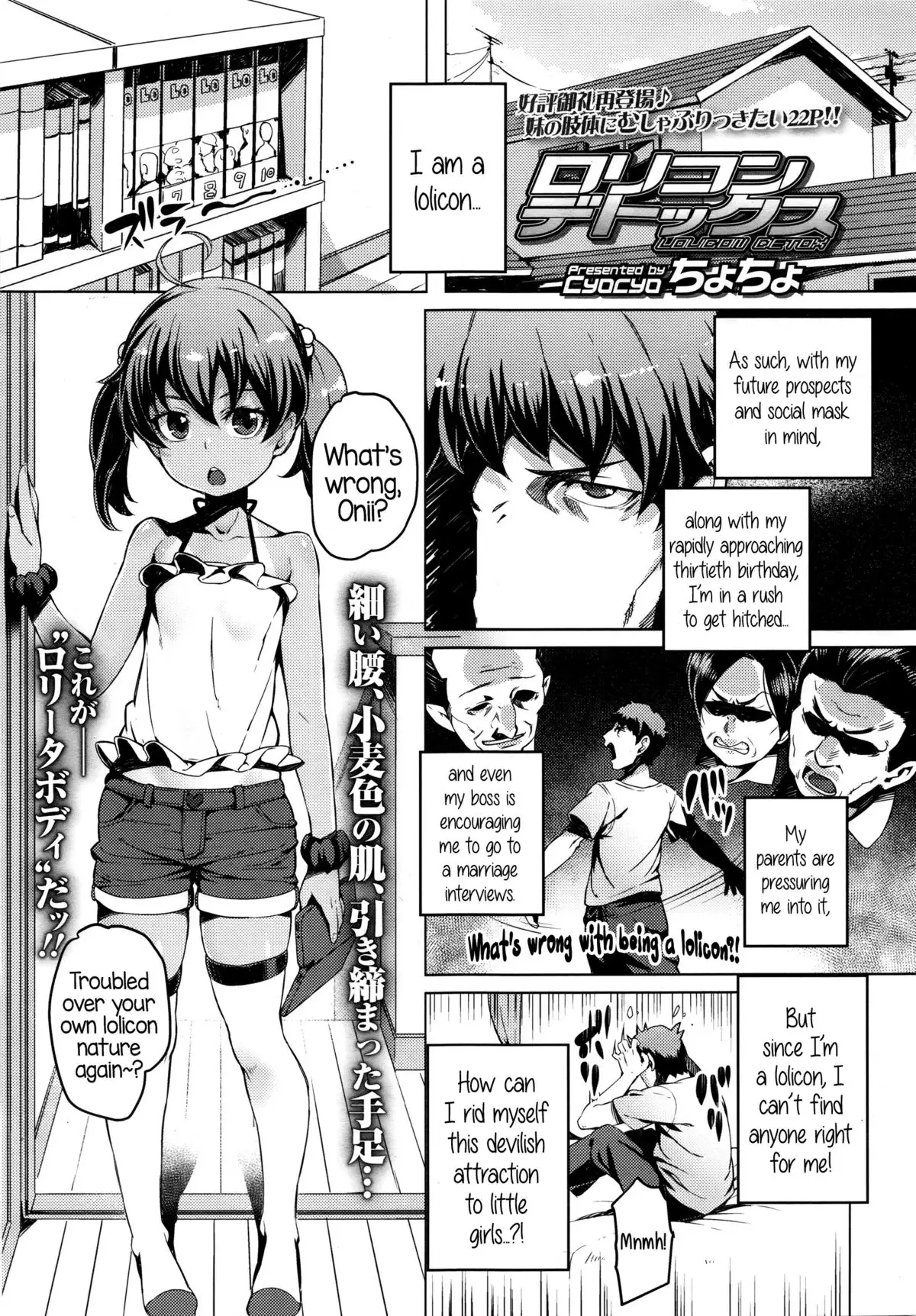 Cyocyo Lolicon Detox Comic LO 2016 01 English 5 A m XXX  