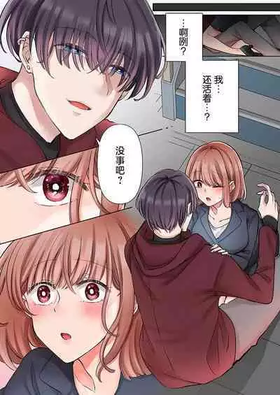 [Yo hi] gokudō-kun o hirottara ~ amayakasa rete, ika sa re tsukusu ongaeshi ~(furukarā) | 捡到黑道君~被他宠爱、弄到高潮以示报恩~（全彩） 1 [Chinese] [莉赛特汉化组]