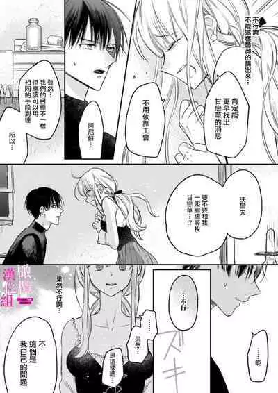 [ENVY] Zettai Ikasareru Ero Trap Dungeon ~Kokou no Kenshi-sama to Watashi no Boukenki~01-04 | 色情陷阱的地下城绝对会让你高潮的～高傲的剑士与我的冒险记～01-04 [Chinese] [橄榄汉化组]