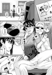 (C86) [Null Mayu (Chimosaku)] Oatsui no wa Ikaga? (Kantai Collection -KanColle-) [Chinese] [千易夏河崎個人漢化]