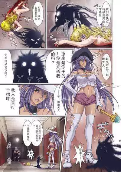 [Studio Pal (南野琴)] Other Zone 1-9+next.01-06 [中国翻訳]