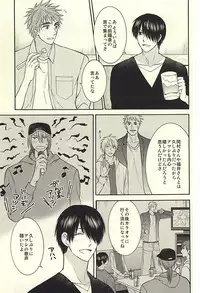 (SUPER24) [Hakuhyou (Kome)] Gouyokubari (Kuroko no Basuke)