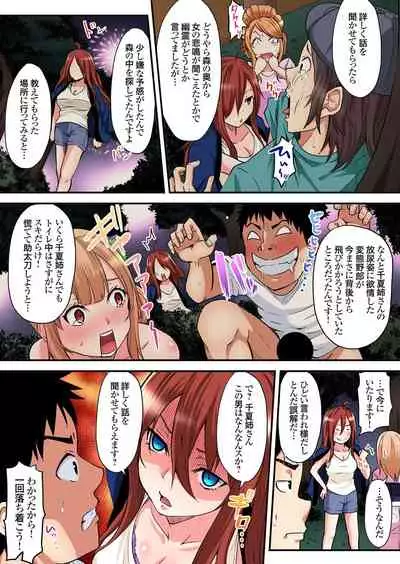 ギャルママとパコパコSEX～人妻の超絶テクにマジイキ絶頂！第1~23話