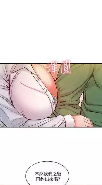 【周三连载】超市的漂亮姐姐（作者：北鼻&逃兵） 第1~32话