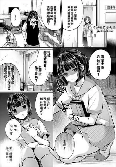 [Mareo] Jimiko no Uraaka o Hakken shitara Bitch datta!? Ch.7-9 | 發現了不起眼女孩的秘密帳號原來是個碧池阿!? 第7-10話 [Chinese] [禁漫漢化組]