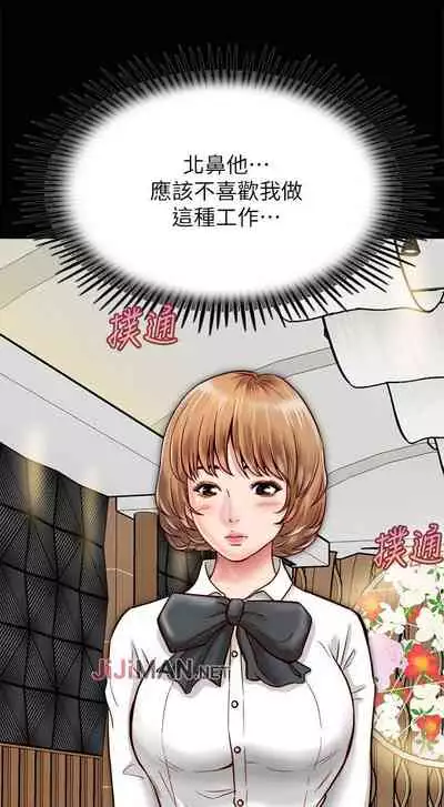 【周日连载】同居密友（作者：Pb&無業遊民） 第1~28话