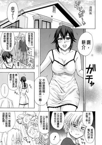 [Shunjou Shuusuke] Tada Koishikute, Aitakute [Chinese][imcomplete]