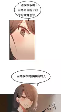 [Mx2J] Hahri's Lumpy Boardhouse Ch. 1~18【委員長個人漢化】（持續更新）