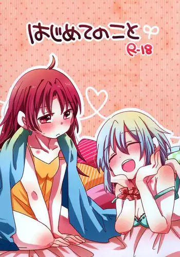 [Zawameki Jambo (Zawameki)] Hajimete no Koto (Puella Magi Madoka☆Magica)