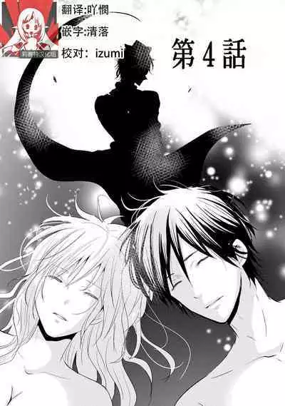 [Narusawa Kio] Mottomo Yasashii Koroshikata - The most gentle how to kill. | 最溫柔的殺人方法 1-5 end [Chinese] [莉赛特汉化组]