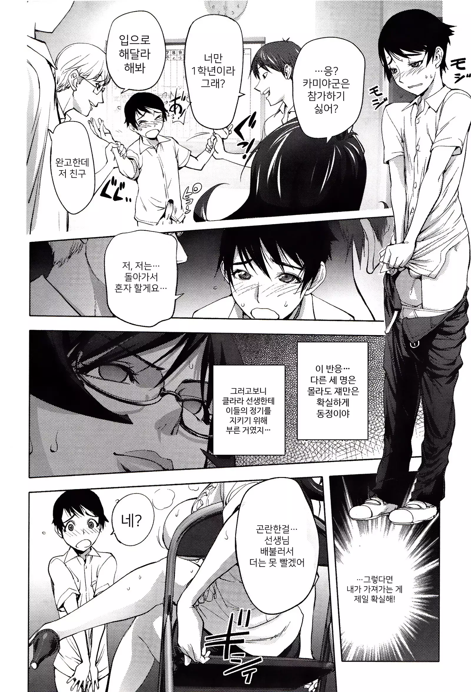 Yoridori Bitch | 내맘대로 빗치