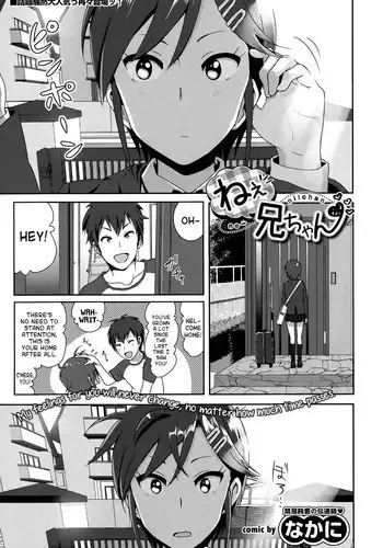 [Nakani] ne~ niichan (COMIC BAVEL 2015-08) [English] [wehasband]