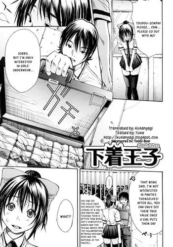 [Junkie] Shitagi Ouji | Shorts Prince [English] [Kusanyagi] [Decensored]