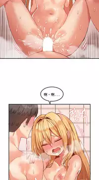 [Mx2J] Hahri's Lumpy Boardhouse Ch. 1~18【委員長個人漢化】（持續更新）